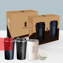 텀블러세트 1+1 스위스윙거 커피 텀블러 510ml 2종세트 커피텀블러 보온보냉 사은품 판촉물 선물세트, 화이트+블랙