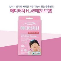 메디터치 H 썬프로텍션 도트 원형 48매 여드름 패치, 단품