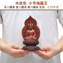 와이유 보살소품 아미타불삼보불상지장왕관음미륵불약사불장식보살봉안식가객실, 소지장왕목문