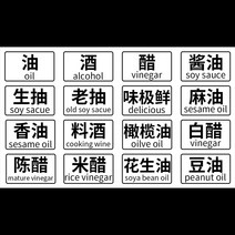 스텐깔때기 깔대기 가정용 플라스틱 스텐 미니 오일 깔때기 주방 초장 술 소금 글루타민산나트륨 발수 인식 라벨, 12 화이트라벨:5장