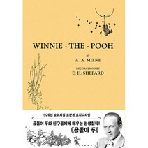 초판본 곰돌이 푸 : 1926년 오리지널 초판본 표지디자인, 도서