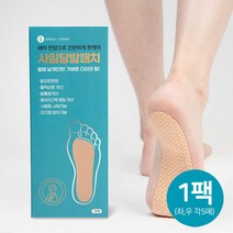 사임당 발패치 1팩(총10매 좌 우 각5매), S사이즈(220∼245mm)