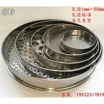 블루베리 선별기 50cm 60cm 70cm 매실 콩 곡식 수동 라운드 분류기 스테인레스 선별기, 2.직경 50cm