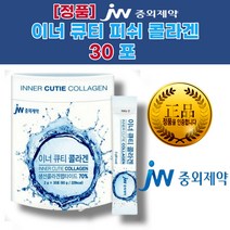 피부속건조 콜라젠 저분자 피쉬 어류 어린 콜라겐 효능 음식 성분 복용법 콜라겐 먹는 시간 법 효과