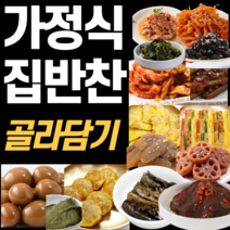가정식 집반찬 메추리알 쇠 소고기 장조림 무말랭이 검은콩 조림 가지나물 취나물 마늘쫑 고추장 무침 진미채 볶음 아이 초등학생 집밥 음식 1인가구 자취 신혼부부 밑반찬 아버님 시부모, 쇠고기장조림(냉장) 200g