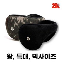 대두 왕 귀도리 특대 빅사이즈 2color