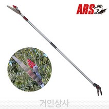 아루스 신축식 고지가위 160ZD-3.0-3D ﻿(톱 포함) 채수타입 일제 ARS 아로스 전정가위 채과가위 조경가위 과수원가위