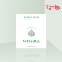 닥터링스 먹는링거 아미노산 보충제, 닥터링스 1box