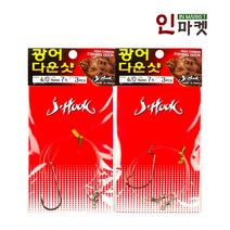 JHOOK 광어다운샷(3개세트) 선상 낚시 다운샷 채비