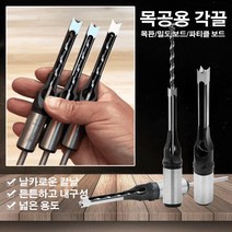 목공 각끌비트 4종 세트 목공용드릴 사각구멍 목공공구, 4PCS*2, 6.4/8/9.5/12.7mm, 1개