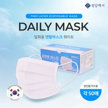 100% 국내생산 청담백서 숨쉬기 편한 덴탈 마스크 2중 필터 2box 100매, 2개