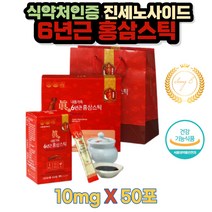 체력소모가 많은분 피로개선을 위한 발효 홍삼 스틱 6년근 진액 효능 집중력높이는 직장 상사 동료 학원 선생님 부모님 결혼 기념일 년말 명절 설날 추석 단체 추천 선물