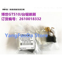 GTS10J/GTS6S2 원래 카본 브러쉬 10 인치 목공 테이블 톱 2610018332, 한개옵션1, 한개옵션0