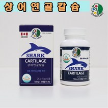 상어연골 어골칼슘 뼈건강 뼈에좋은 칼슘제 연골건강 Ca 뼈 치아 형성 청소년 임산부 노녕기 성장기 영양제 보충제 캡슐 호주산, 1개월