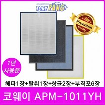 코웨이 공기청정기필터 호환 모델 APM-1011YH 1년세트