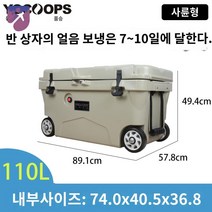 아이스박스 차량용 미니 소형 25리터 캠핑, 110L 사륜(7-10일 보냉) 316스텐버클 연장줄, 110L