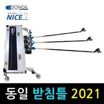 [동일레저] 나이스 자립발판용 받침틀 1단~3단 (요지부동 기본장착+앞받침대+코브라주걱) 낚시받침틀 (발판 미포함), 2단(일체형)+뒤꽂이 7cm, 카본 1절, 블루