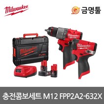 밀워키 M12 FPP2A2-632X 충전콤보세트 젠3 12V 6.0AH 3.0AH M12 FID2 M12 FPD2 GEN3