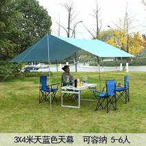 캠핑텐트 그늘막 텐트 비치 차일막 자외선 차단 차광막, 사파이어 