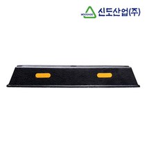 빛반사 주차라인 안전 밀림방지 고무 바퀴턱 고무블럭, 1개