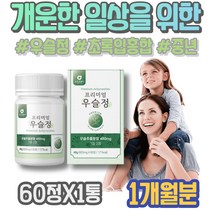말린 우슬효능 우슬등복합물 관절에좋은약초 추출물 쇠무릅 40대 어르신 쇠무릎 코스트코 GMP인증 뿌리 우슬뿌리 여자 엄마 닭발 우슬복합정 와이프 가루 소무릎 우슬뿌리효능 포우먼