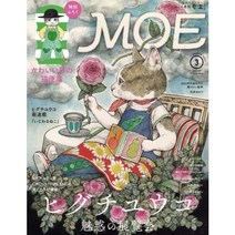 MOE 모에 1년 정기구독