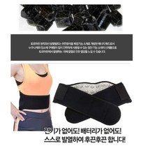 토르말린 자가발열복대 토르마린 온열밴드 온열허리벨트 복부 배 발열 온열 밴드 벨트, 1ea