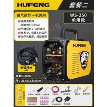 co2용접기 Hufeng WS-200 옐로우, 03.일회용아르곤아크용접패키지2(가스분배표면커