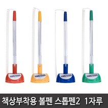 문화연필 문화 스톱펜2 낱개1자루