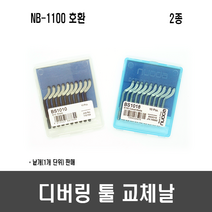 디버링 툴(NB-1100)용 날 - 모따기용 Burr 제거 등, [L34-1] NB1010(40도/63RC)