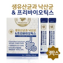 낙산 균 유산균 분말 가루 미야이리균 프리 파라 바이오틱스 5세대 락토바실러스 루테리 부티르산 장까지 살아가는 사균 사균체 장밀착 생유산균 피르미쿠테스 단쇄지방산 장내유익균, ., 세개