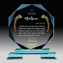 상패뜰 크리스탈 ED-064 감사패 공로패 퇴직감사패 부모님감사패 교회패 전역패 장기근속패 임직패 송공패 재직기념패 환갑 칠순 팔순 정년퇴직패 교장 (실물은 사진보다 연한색임)