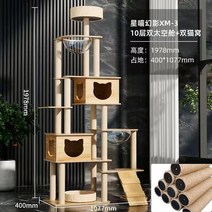 대형 원목 고양이 캣타워 캣폴 캣휠 공간박스 구름다리 가구 놀이터 사다리 선반 숨숨집, 빌라3