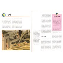 그림 속 여행, 성우