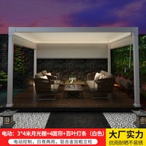 야외 파빌리온 전기 자동 텔레스코픽 욕실 선룸 블라, 전기   3x4m 창고+4 커튼+스트립