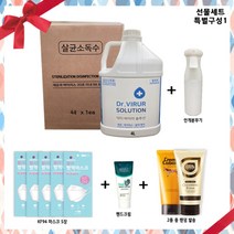 소독 청소 살균소독제 선물세트특별구성 관광서 보건소 방역 새라수 바이러캐처 시밝 닥터바이러솔루션 4L KF94마스크 폼클린징 핸드크림 린징오일 아이깨끗해본품 리필 가그린, 선택4-1개