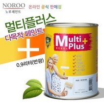 현yunyun_방문가구 철문 벽면 다용도 순환경 노루페인트 0.9L 도장 수용성 용 멀티 도색 다목적 수성 셀프 DIY♥HyunyuN_, 12엔젤엘로우