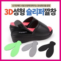 1+1 슬리퍼깔창/슬리퍼용깔창/샌달깔창/샌들깔창/부착형깔창/끈끈이깔창/점착깔창/운동화깔창/기능성깔창/맞춤깔창, 03.부착형깔창 핑크색 235mm 2개, 본상품