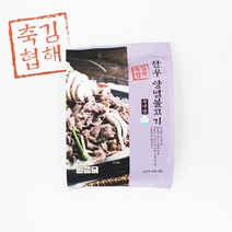 김해축협 한우양념불고기(냉동) 300g
