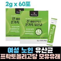 노인 여성 프락토올리고당 건조효모 모유유래유산균 비타민C 멜론향 가루형 유청분말 60포