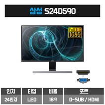 삼성 24인치 FHD 중고 모니터 S24D590 HDMI 지원