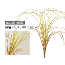 시뮬레이션 양파 잔디 Diy Pseudograss 정원 장식 식물 냄비 요정 미니 소형어처, 08 35qiu