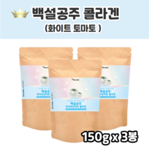 에너데이 백설공주 화이트토마토 농축 콜라겐 피토엔 프토플루엔 히알루론산 프락토올리고당 히알루론콜라겐 대용량 코스트코 트리펩콜라겐 리치콜라겐 고함량콜라겐 수입콜라겐