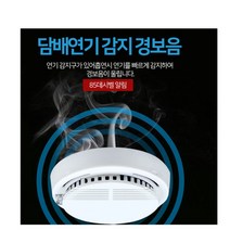 흡연 일산화 탄소 연기 화재 감지기 센서 무선 경보기 co 건전지 소방 아파트 음성 가스 가정용 경보음, 단품