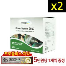 헬스업 헬스업 초록입홍합 오일 7500 240캡슐 2개