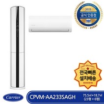 캐리어 CPVM-AA233SAGH 전국배송 기본설치비포함 인버터 멀티형 에어컨 2IN1 (23형+6형)