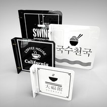 카시드 돌출용 표찰 PSAL 실내간판 안내판 표지판 아크릴 부서 팻말 명판 명패 회사 사무실 표시판 복도 통로 매장 업소 가게, 검정, 20*20cm