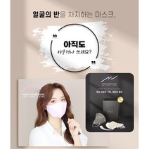 뮤즈마스크 KF94 국내산 새부리형 컬러핏 숨쉬기편한 패션마스크 뮤즈컬러마스크 개별포장 50매, 뮤즈컬러 블랙 50매