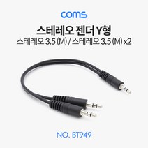 Coms 3.5mm 스테레오 분배 Y 케이블 20cm AUX Stereo M to M x2