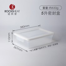 주방 냉장고 수납함 베이킹 반죽 발효통 과일 뚜껑 보관 밀폐 반 투명 대용량 박스 상자, 발효통 5리터【38x26.7x11cm】개